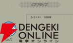 『ファイアーエムブレム シャドウズ（FEシャドウズ）』