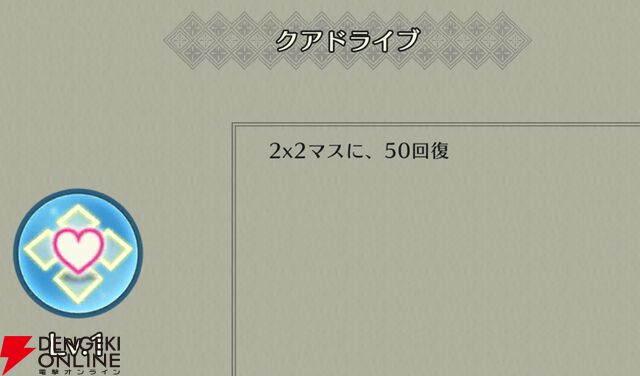 『ファイアーエムブレム シャドウズ（FEシャドウズ）』