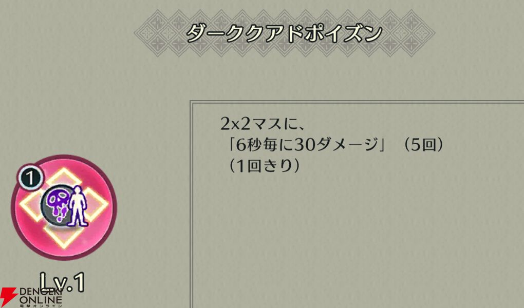 『ファイアーエムブレム シャドウズ（FEシャドウズ）』