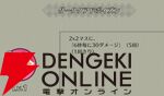『ファイアーエムブレム シャドウズ（FEシャドウズ）』