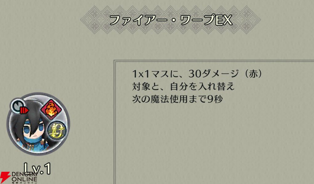 『ファイアーエムブレム シャドウズ（FEシャドウズ）』