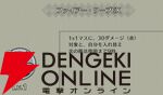 『ファイアーエムブレム シャドウズ（FEシャドウズ）』