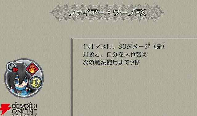『ファイアーエムブレム シャドウズ（FEシャドウズ）』