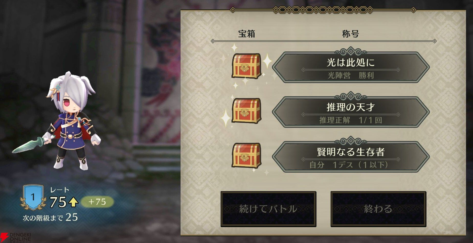 『ファイアーエムブレム シャドウズ（FEシャドウズ）』