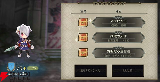 『ファイアーエムブレム シャドウズ（FEシャドウズ）』