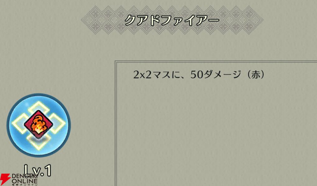 『ファイアーエムブレム シャドウズ（FEシャドウズ）』