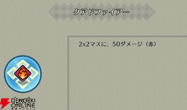 『ファイアーエムブレム シャドウズ（FEシャドウズ）』