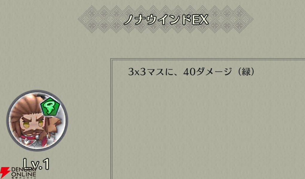 『ファイアーエムブレム シャドウズ（FEシャドウズ）』