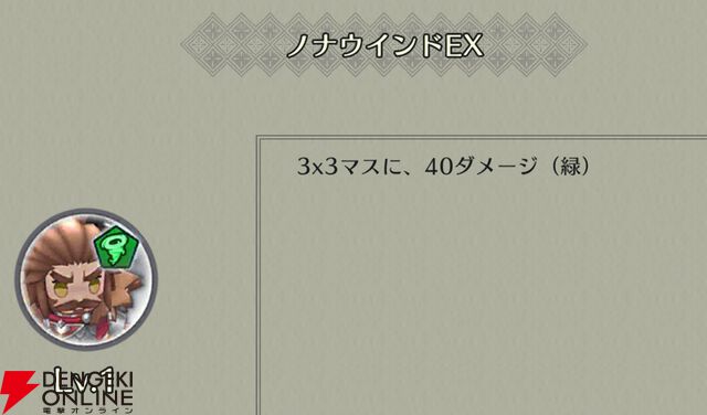 『ファイアーエムブレム シャドウズ（FEシャドウズ）』
