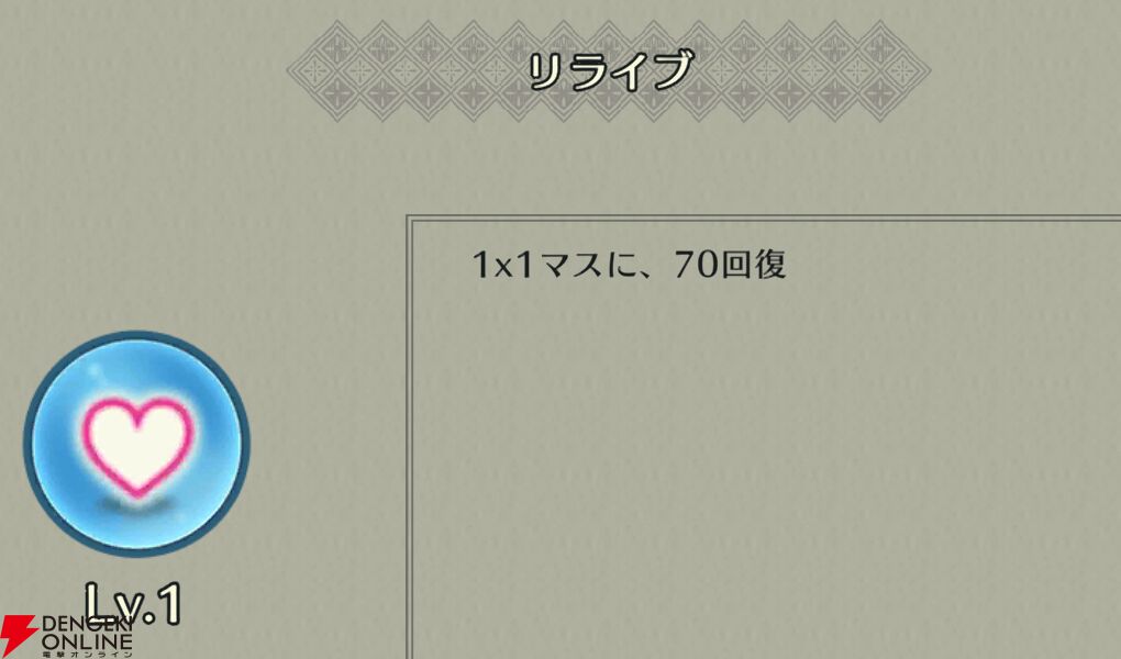 『ファイアーエムブレム シャドウズ（FEシャドウズ）』