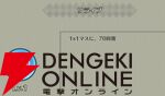 『ファイアーエムブレム シャドウズ（FEシャドウズ）』