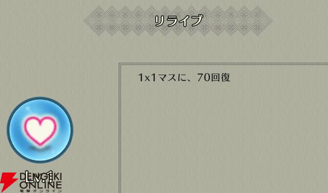 『ファイアーエムブレム シャドウズ（FEシャドウズ）』