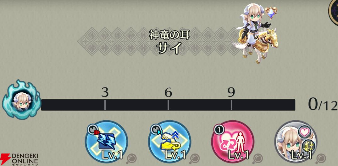 『ファイアーエムブレム シャドウズ（FEシャドウズ）』