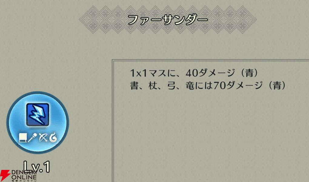 『ファイアーエムブレム シャドウズ（FEシャドウズ）』