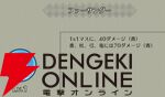『ファイアーエムブレム シャドウズ（FEシャドウズ）』