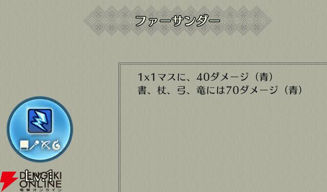 『ファイアーエムブレム シャドウズ（FEシャドウズ）』
