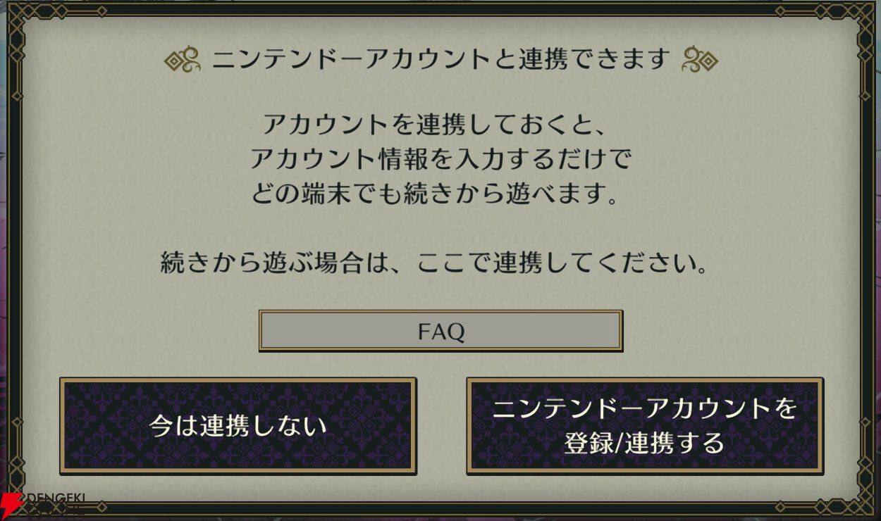 『ファイアーエムブレム シャドウズ（FEシャドウズ）』