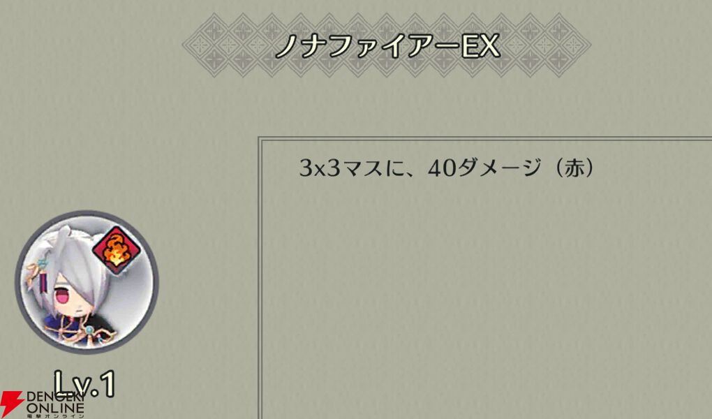 『ファイアーエムブレム シャドウズ（FEシャドウズ）』