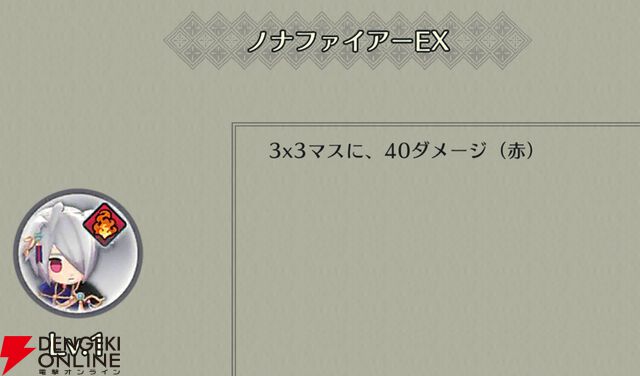 『ファイアーエムブレム シャドウズ（FEシャドウズ）』