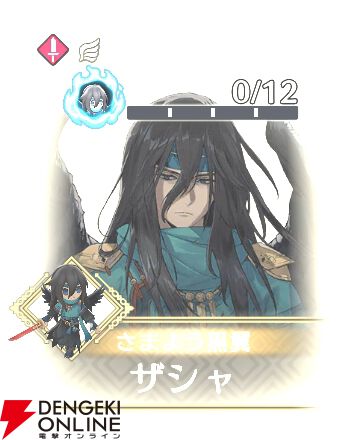 『ファイアーエムブレム シャドウズ（FEシャドウズ）』