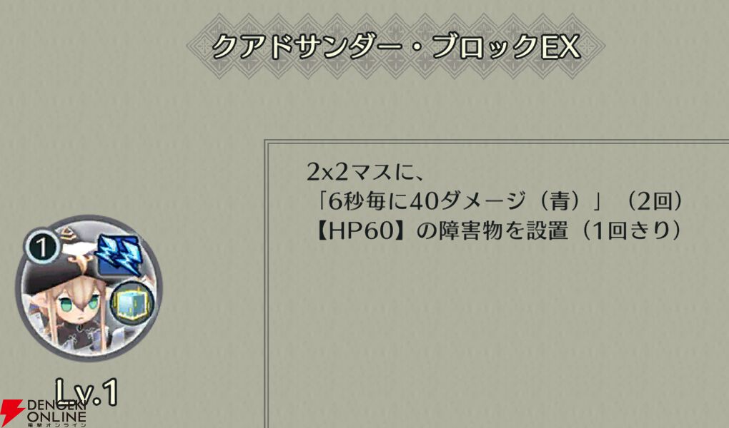 『ファイアーエムブレム シャドウズ（FEシャドウズ）』