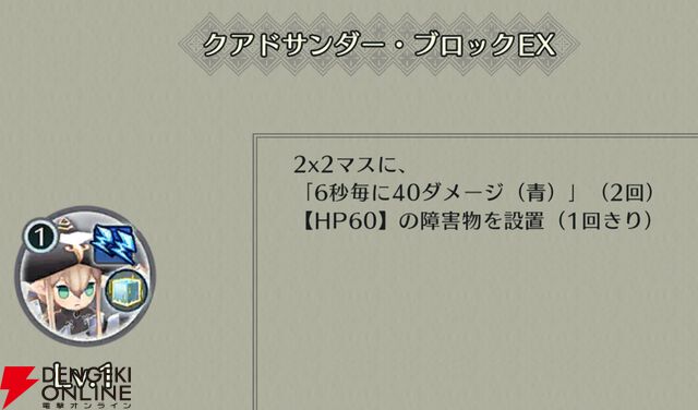 『ファイアーエムブレム シャドウズ（FEシャドウズ）』