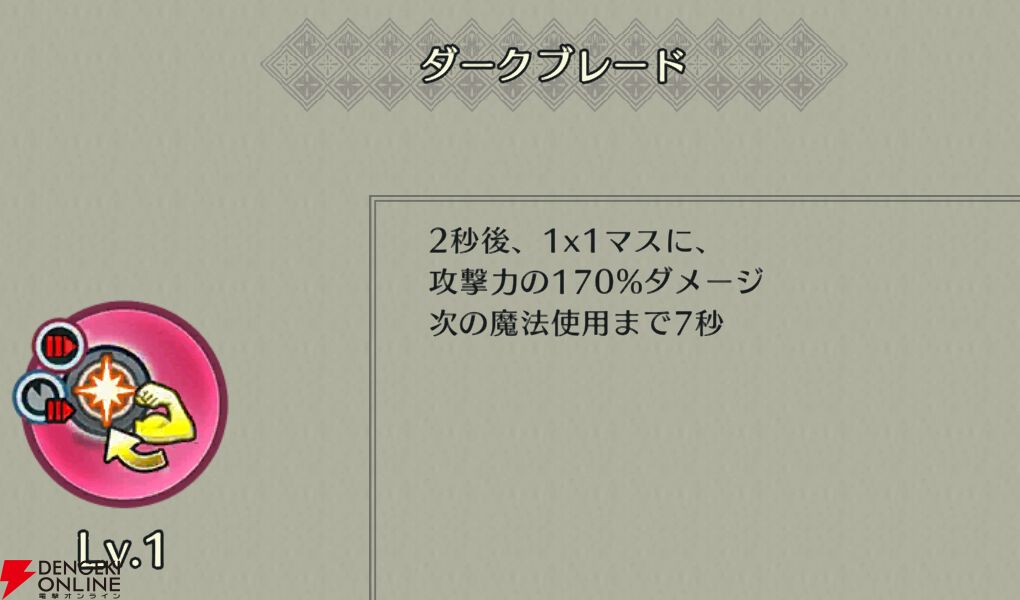 『ファイアーエムブレム シャドウズ（FEシャドウズ）』