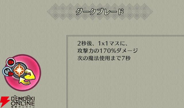 『ファイアーエムブレム シャドウズ（FEシャドウズ）』