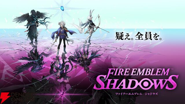 『ファイアーエムブレム シャドウズ（FEシャドウズ）』
