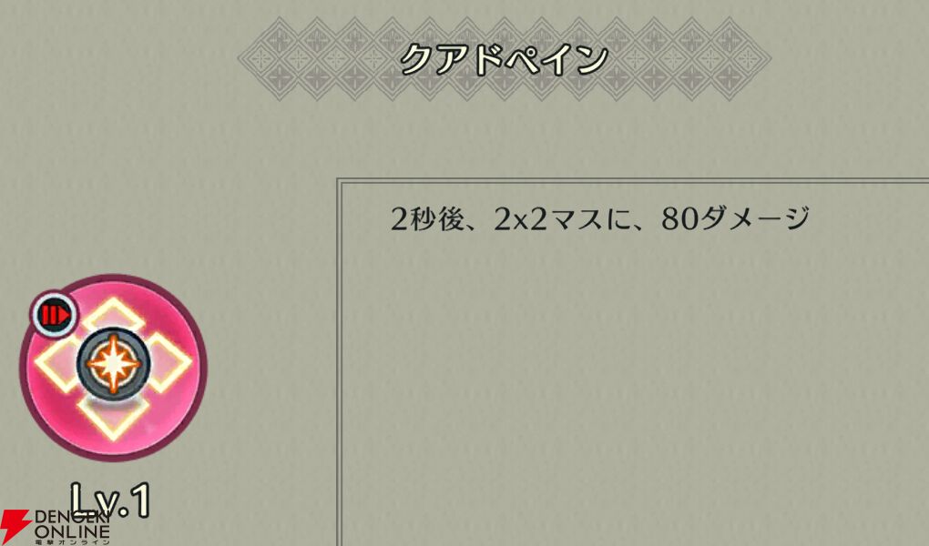 『ファイアーエムブレム シャドウズ（FEシャドウズ）』