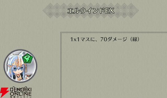 『ファイアーエムブレム シャドウズ（FEシャドウズ）』