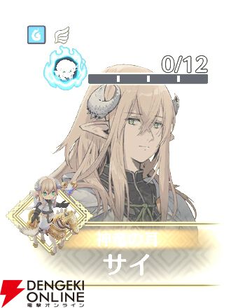 『ファイアーエムブレム シャドウズ（FEシャドウズ）』