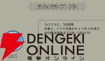 『ファイアーエムブレム シャドウズ（FEシャドウズ）』