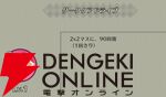 『ファイアーエムブレム シャドウズ（FEシャドウズ）』