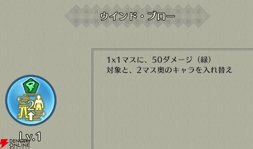 『ファイアーエムブレム シャドウズ（FEシャドウズ）』