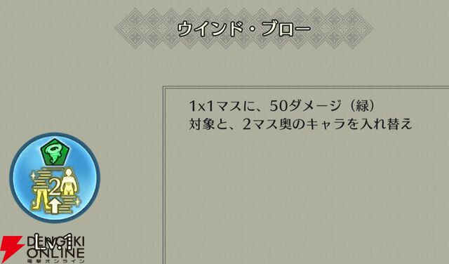 『ファイアーエムブレム シャドウズ（FEシャドウズ）』