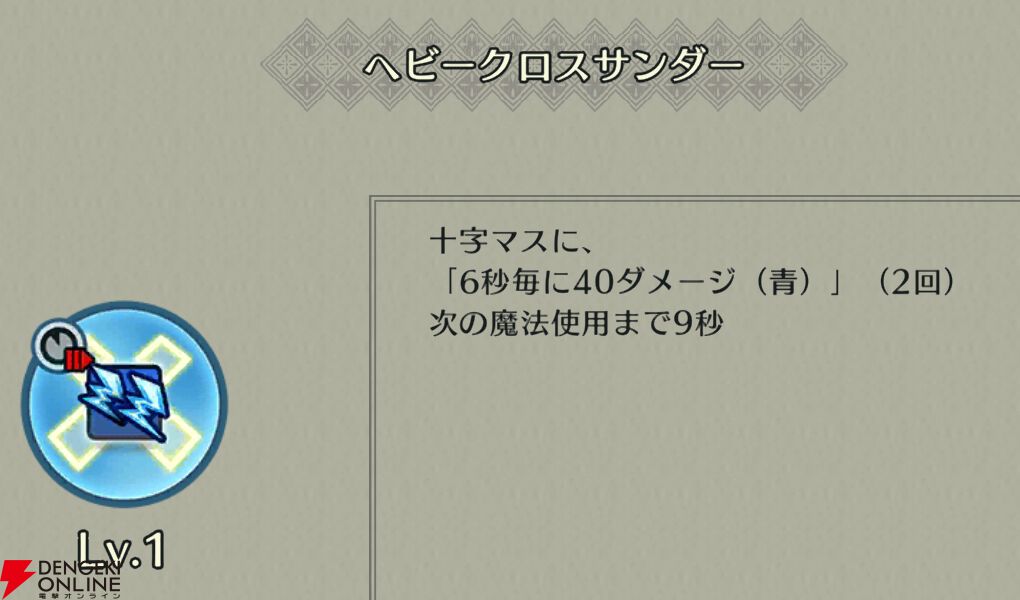 『ファイアーエムブレム シャドウズ（FEシャドウズ）』