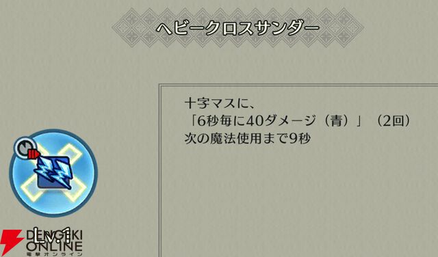 『ファイアーエムブレム シャドウズ（FEシャドウズ）』