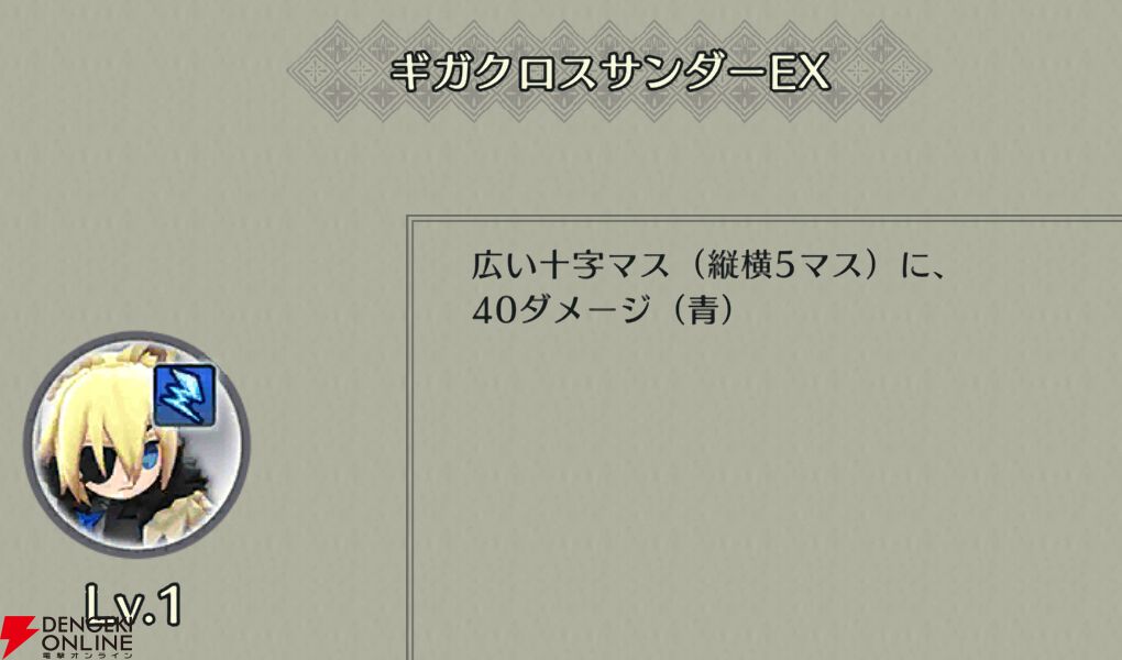 『ファイアーエムブレム シャドウズ（FEシャドウズ）』