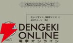 『ファイアーエムブレム シャドウズ（FEシャドウズ）』