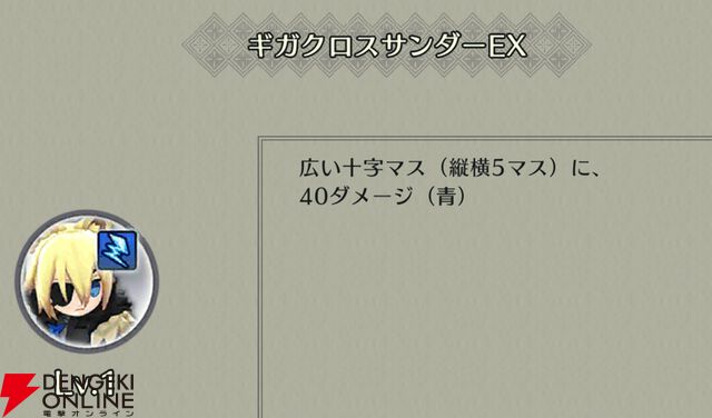『ファイアーエムブレム シャドウズ（FEシャドウズ）』