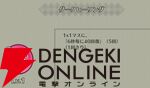 『ファイアーエムブレム シャドウズ（FEシャドウズ）』