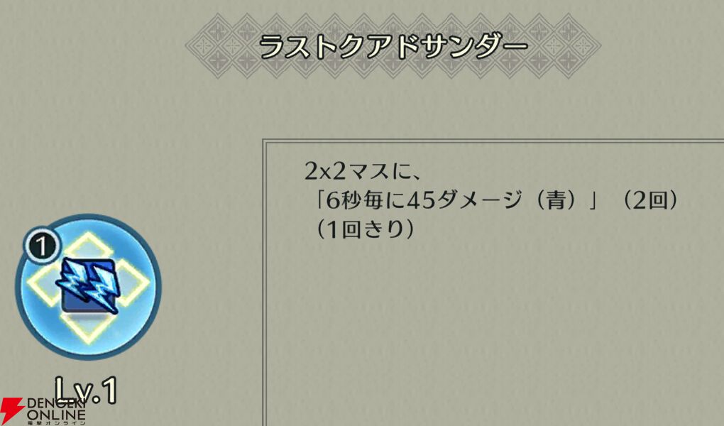 『ファイアーエムブレム シャドウズ（FEシャドウズ）』