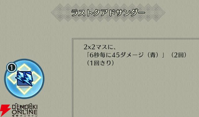 『ファイアーエムブレム シャドウズ（FEシャドウズ）』