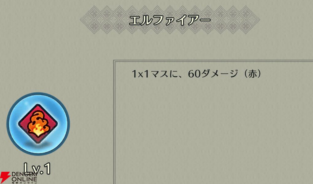 『ファイアーエムブレム シャドウズ（FEシャドウズ）』