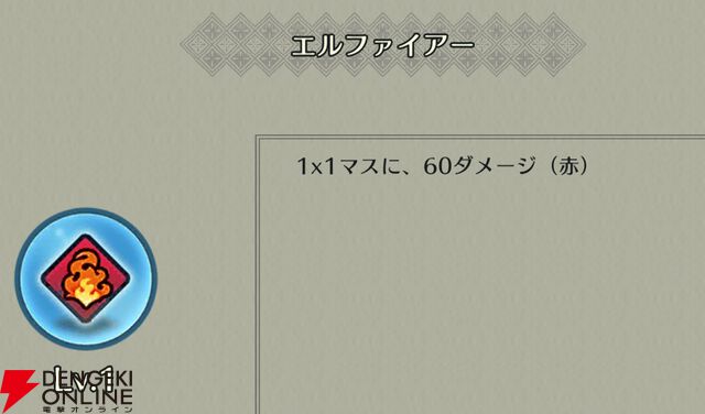 『ファイアーエムブレム シャドウズ（FEシャドウズ）』