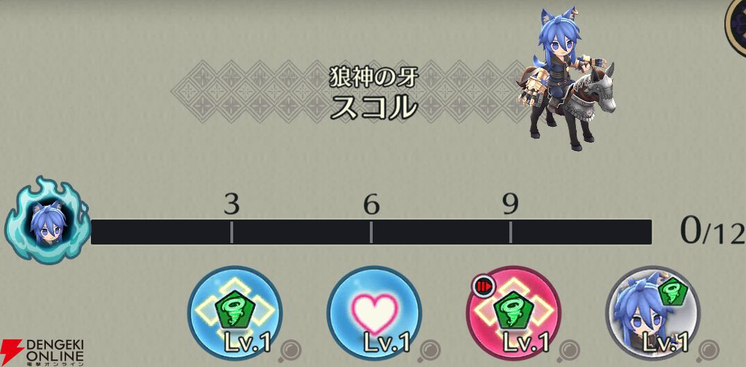 『ファイアーエムブレム シャドウズ（FEシャドウズ）』
