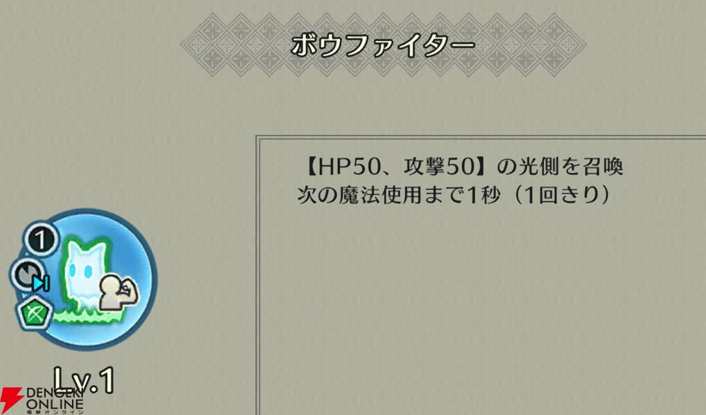 『ファイアーエムブレム シャドウズ（FEシャドウズ）』