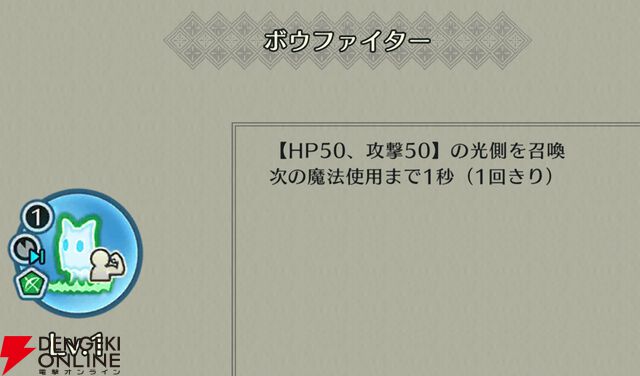 『ファイアーエムブレム シャドウズ（FEシャドウズ）』