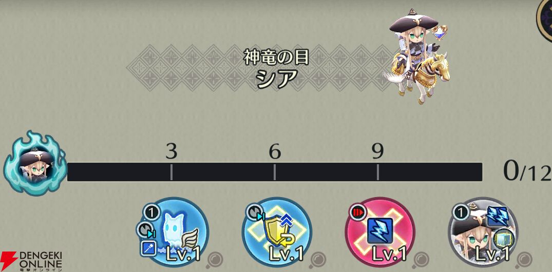 『ファイアーエムブレム シャドウズ（FEシャドウズ）』